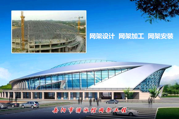 讷河采光顶网架结构工程